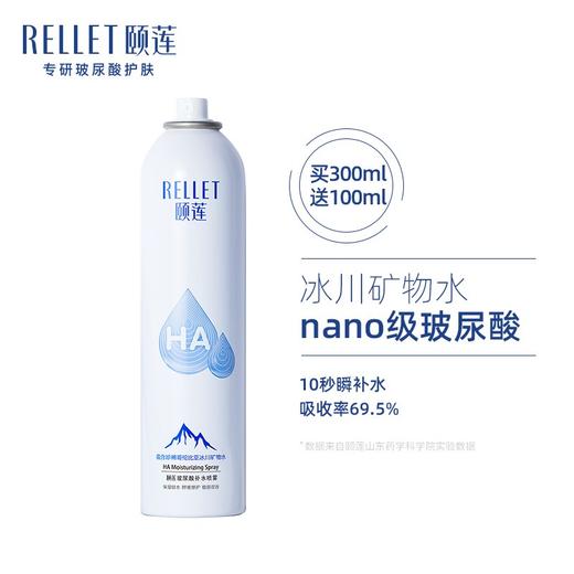 【加赠100ml】颐莲玻尿酸补水喷雾300ml 保湿舒缓爽肤水化妆水 控油定妆 保湿喷雾 商品图6