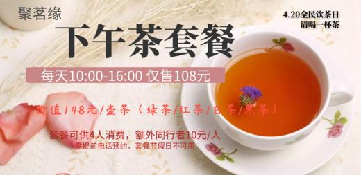 下午茶套餐 商品图0