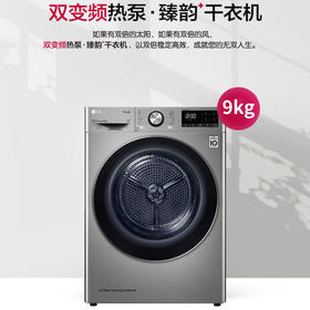 LG干衣机RC90V9KV2W
