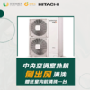 【日立原厂】中央空调室外机清洗（侧出风） ***下拉查看使用范围*** 商品缩略图0