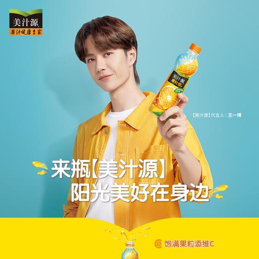 美汁源果粒橙450ml*12瓶 商品图1