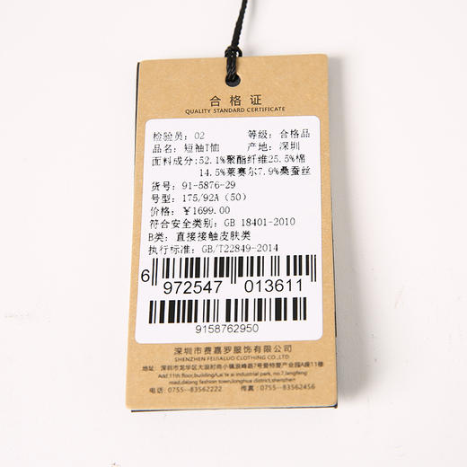 YvesFigarau伊夫·费嘉罗夏季新款休闲简约舒适透气短袖衬衫915876 商品图6