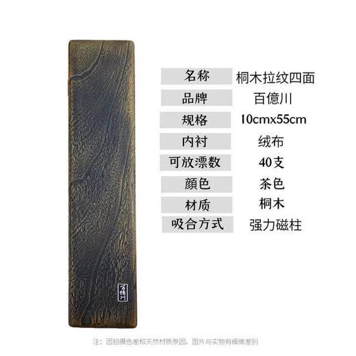 百亿川/咕噜木质浮漂盒超值合集 商品图3