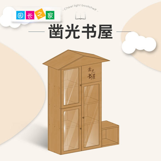 户外书柜防晒置物柜防晒防雨户外露天防腐实木柜收纳 凿光书屋 商品图1