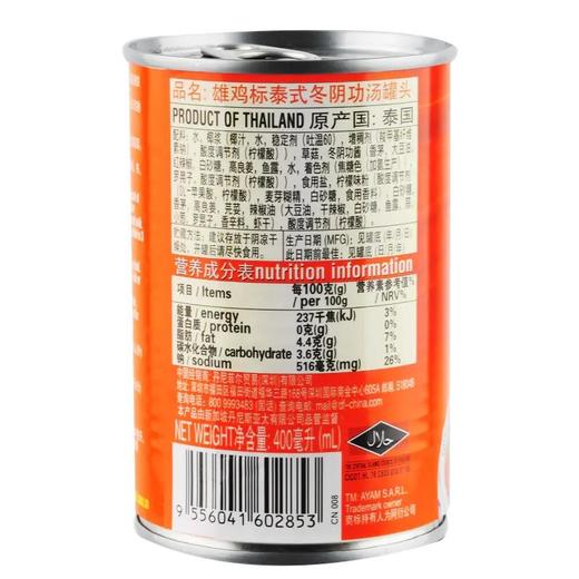 雄鸡标泰式冬阴功汤400ml 商品图1