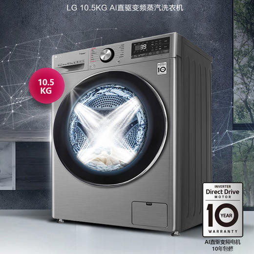【LG】FG10TV4蒸汽洗衣机+RC90V9KV2W热泵干衣机套餐 商品图8