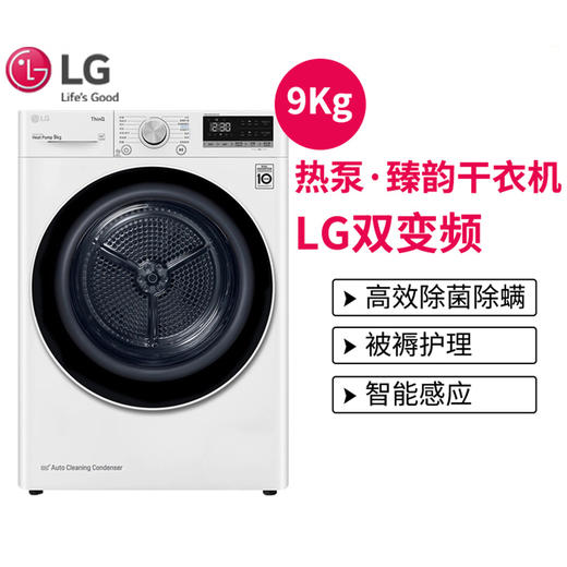LG干衣机RC90V9AV2W 商品图0