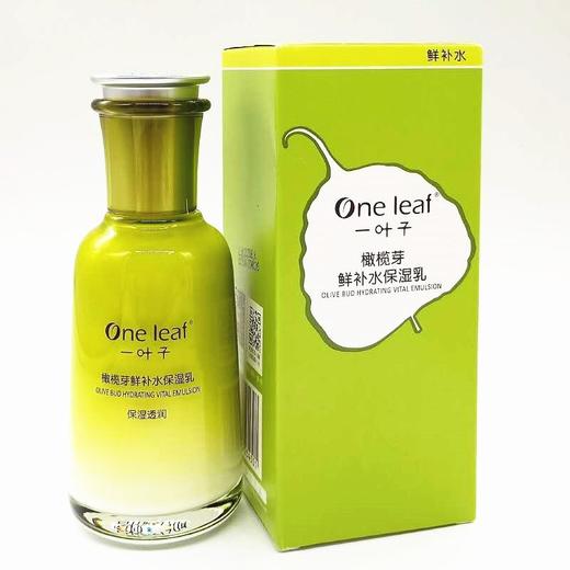 一叶子橄榄芽补水保湿乳液120ml(效期2029年1月)新老包装随机发54501 商品图2
