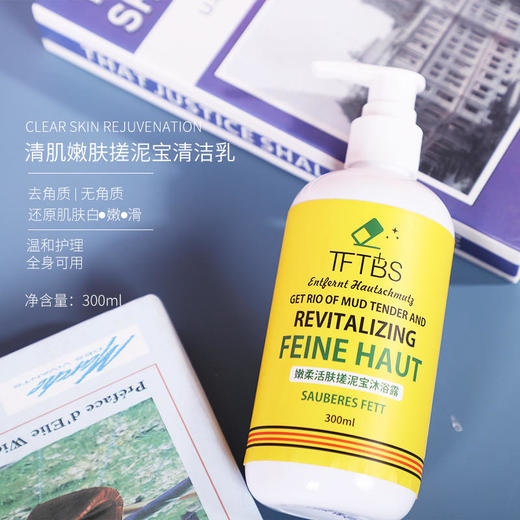 【第2瓶半价，限时特惠】搓一搓，去掉死皮角质，持久牛奶雅香！ 商品图2