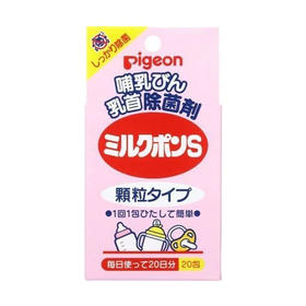 贝亲 奶嘴除菌剂20包入