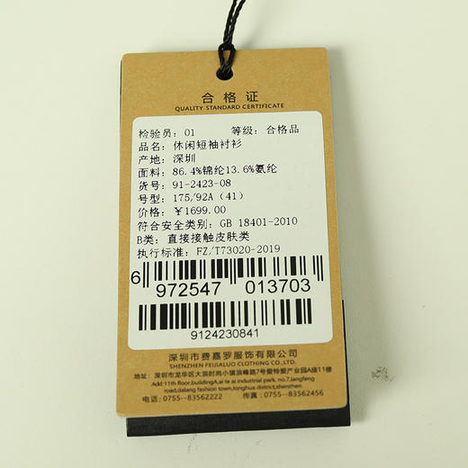 YvesFigarau伊夫·费嘉罗夏季新款商务休闲简约舒适透气短袖衬衫912423 商品图6