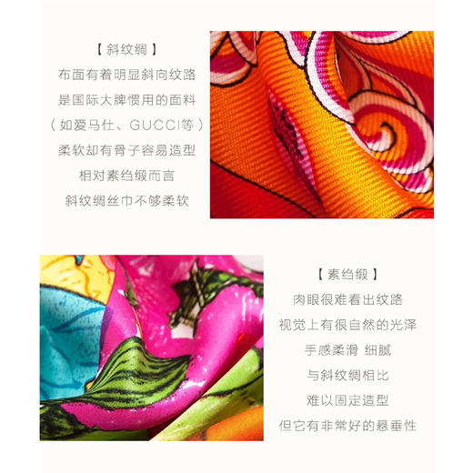 奥罗拉桑蚕丝巾/诺言/B1-080 商品图2