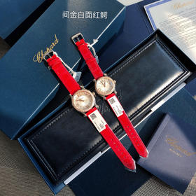 萧邦快乐钻系列机械腕表 快乐钻（HAPPY DIAMONDS）