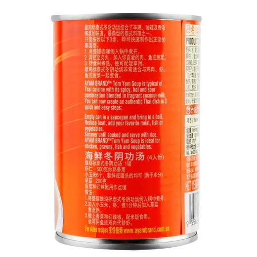 雄鸡标泰式冬阴功汤400ml 商品图2