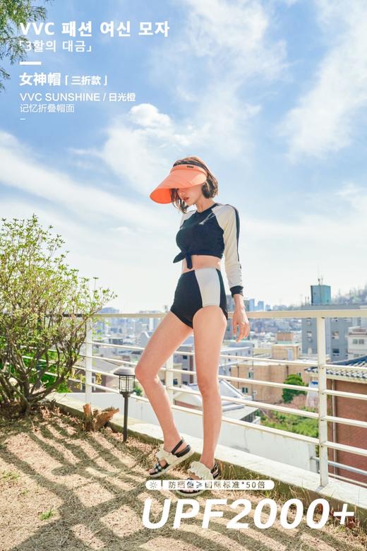 VVC防晒帽子女神三折款遮脸防紫外线遮阳
 商品图4