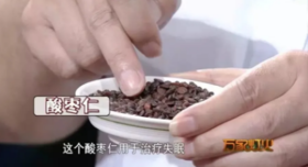  失眠人士的福音！南京同仁堂亲研睡眠贴，不打针不吃药，睡前贴一片，酣睡8小时！ 