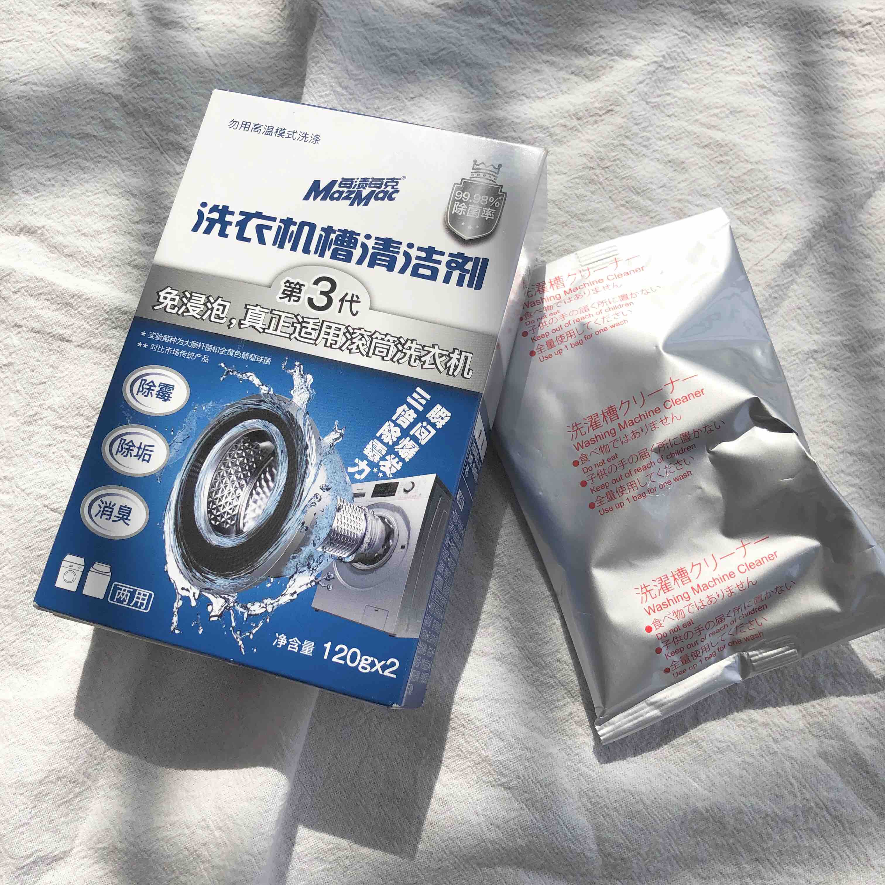 每渍每克洗衣机清洁剂