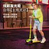 酷骑滑板车V1发光款单脚踏板车儿童溜溜车 商品缩略图0