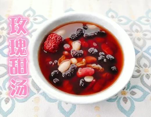 玫瑰甜汤 商品图0