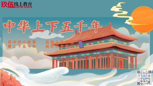 第109讲 王安石变法 商品图0