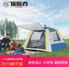 【运动装备】探险者户外3-4人加厚露营全自动帐篷 商品缩略图0