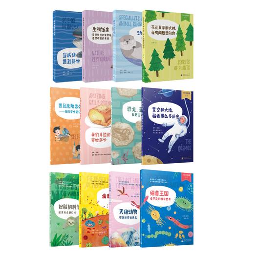 少年轻科普系列  签名版+非签名版 商品图0