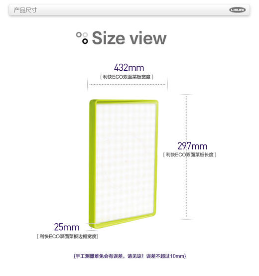 8F LILUAI 利快 韩国银离子菜板 商品图2