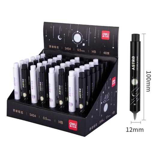 得力活动铅芯 商品图0