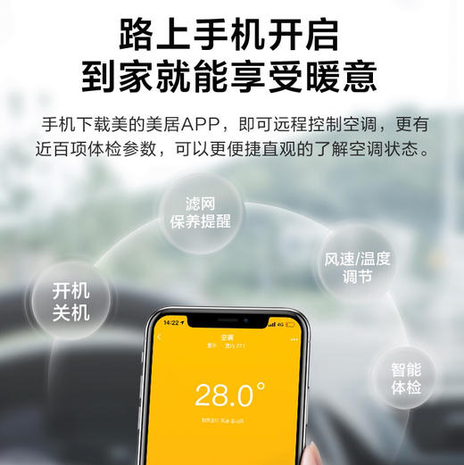 美的（Midea）空调KFR-26GW/N8MJA3（智弧） 商品图9