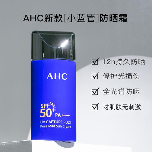 
【中欧班列精选】BF 韩国AHC防晒霜 50ml/支 商品图1