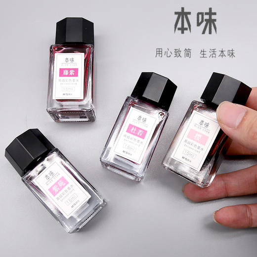 晨光本味高级彩色墨水AICW8915 商品图3