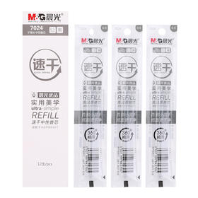 晨光速干中性笔替芯7024A/黑色