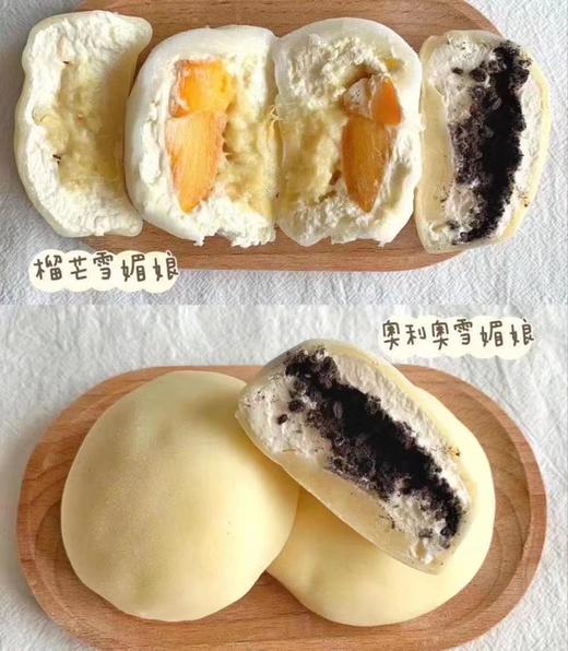 雪媚娘1对装 商品图3