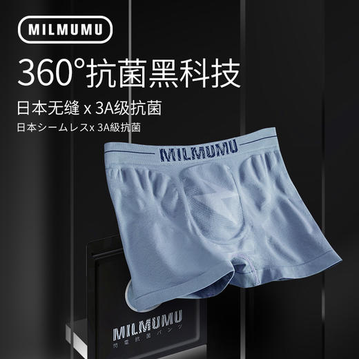 【日本MILMUMU男士四角裤】 夏季一体织短裤透气平角裤 商品图5
