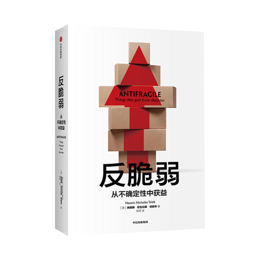 《反脆弱》 商品图0