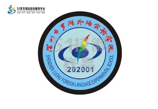 通版深圳市罗湖外语实验学校织唛校徽服礼姓名贴章可缝烫现货发51 商品图3