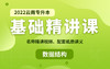 第一章绪论（二） 商品缩略图0