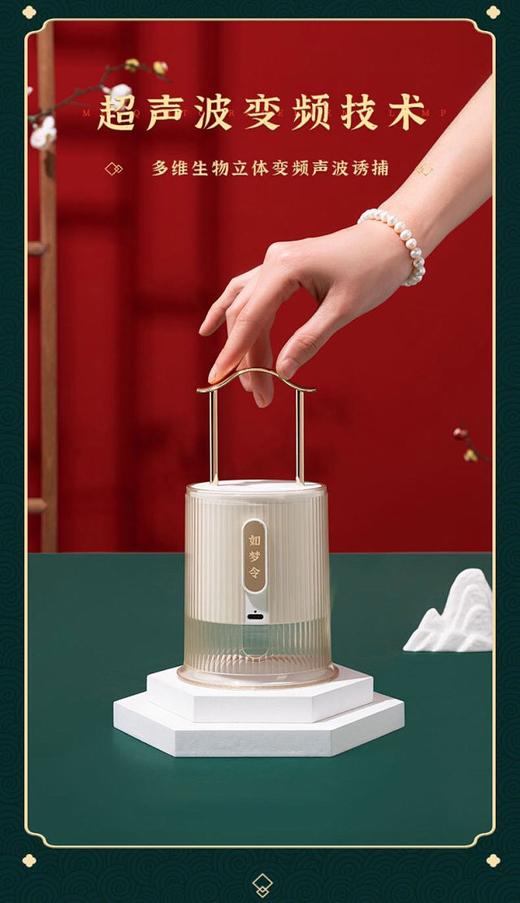 小宫灯灭蚊灯神器 可调夜灯 装饰挂件带储蚊箱 优雅内涵 古典高端 采用法国进口溶液 安全环保健康 婴童孕妇可用 无线工作 便携 四档定时 超长待机 360度无死角灭蚊 24小时贴心守护 商品图6