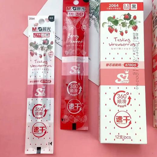 晨光草莓限定系列速干替芯2064A 商品图4