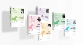 现代马业出版工程系列丛书（6种）