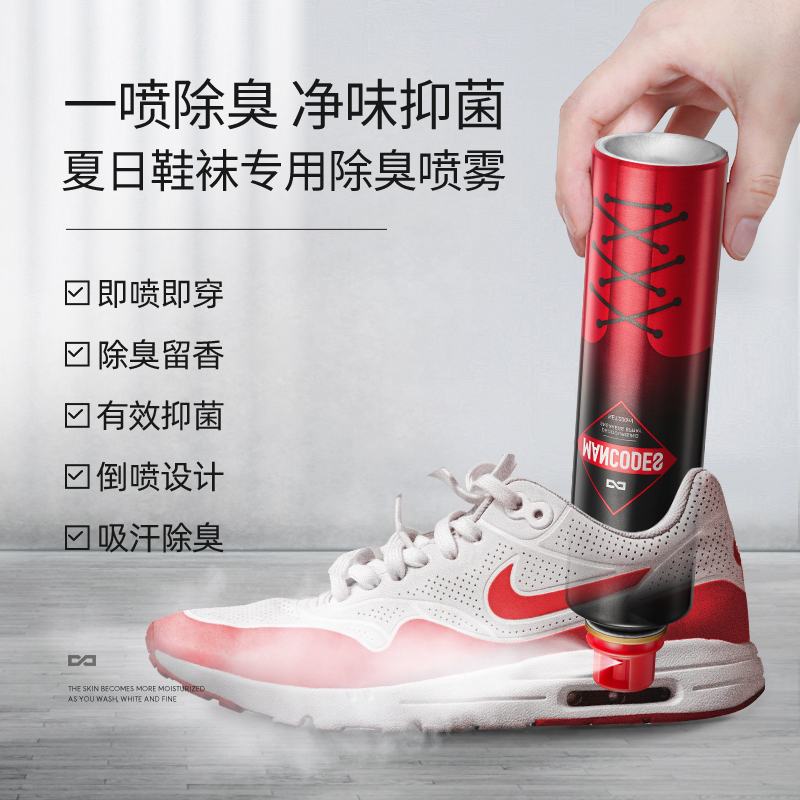 【左颜右色】鞋袜祛味净化喷雾 除臭抑菌