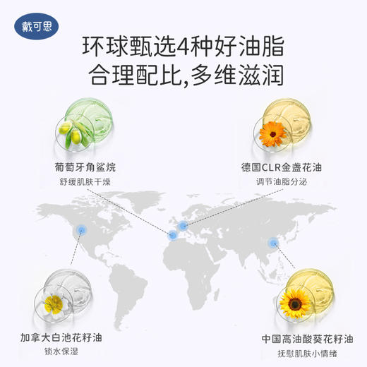 戴可思婴儿润肤油金盏花宝宝新生儿专用抚触油全身按摩油♥ 商品图2