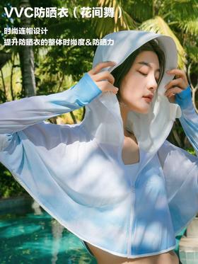 VVC防晒衣女防紫外线户外开车遮阳防晒服2021新款夏季长袖薄外套