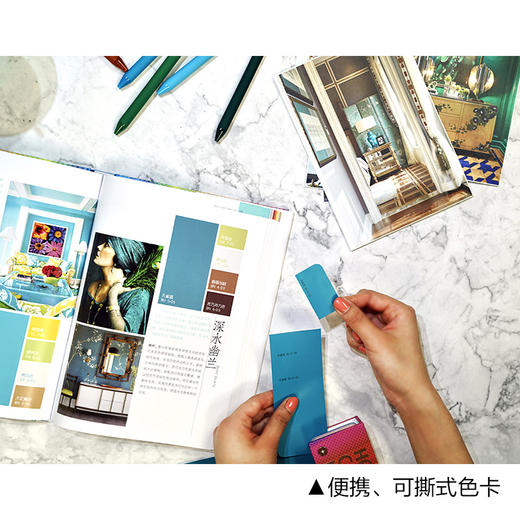 家居色彩意象Ⅱ：全新150个家的灵感主题与配色方案（2021全新版书+超值色卡套装） 商品图2