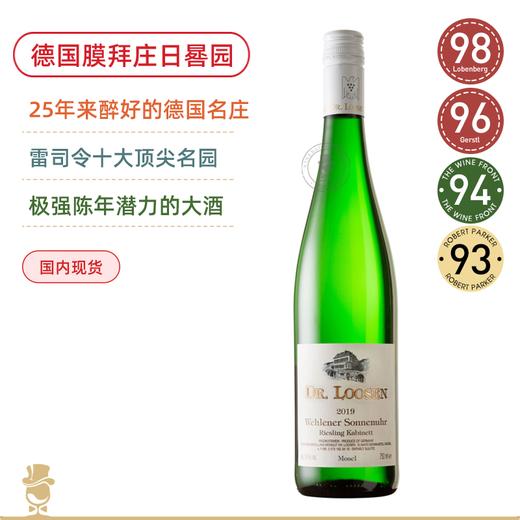 98分特级园！德国膜拜庄 鼎尖日晷园雷司令，Dr.Loosen Riesling Wehlener Sonnenuhr Kabinett 露森卫恩日晷园雷司令珍藏白葡萄酒 商品图0