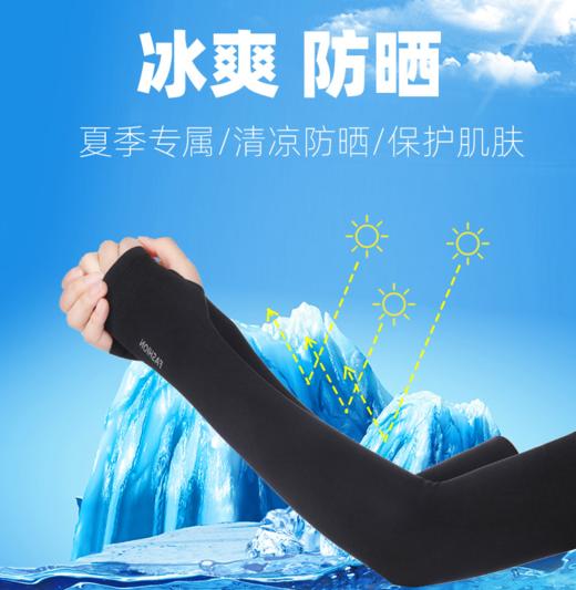 冰袖 商品图1