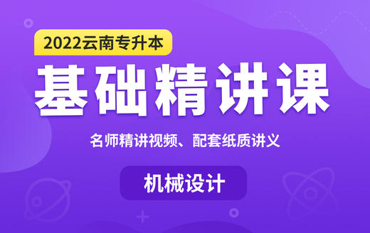 第五章 第一节轮系的类型 商品图0