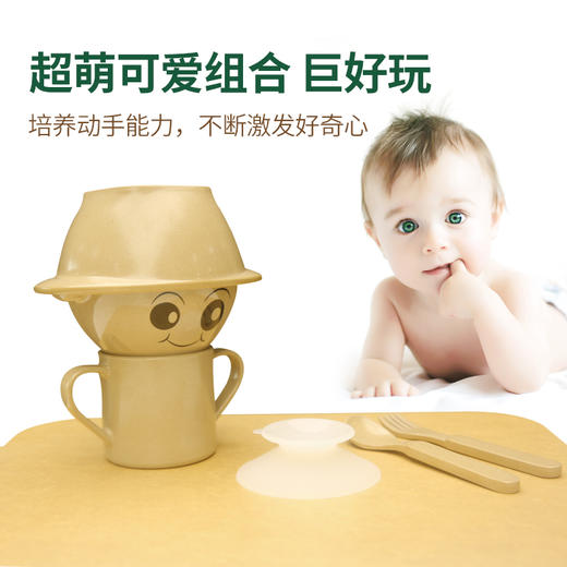 【博真优选】儿童稻壳餐具礼盒*1套（碗+杯+刀叉餐具） 商品图0