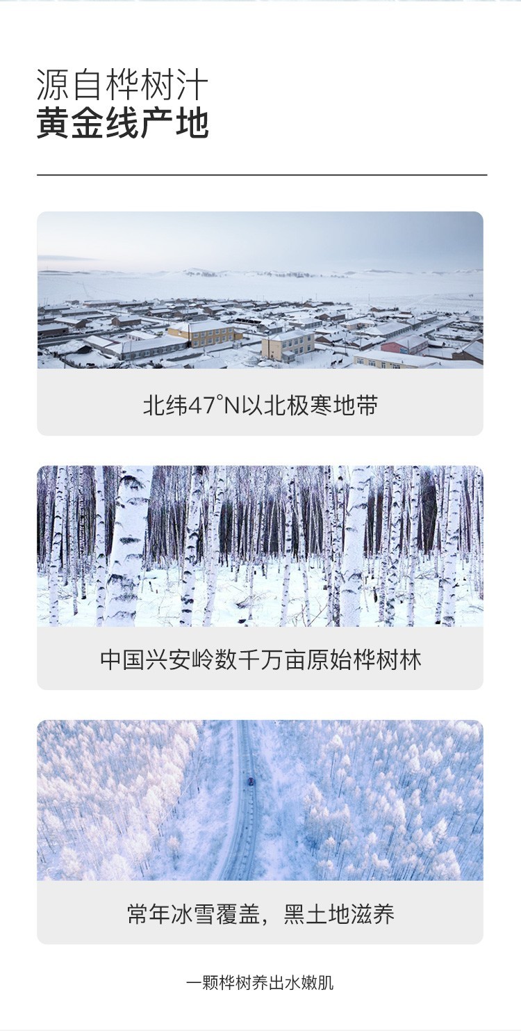 桦树汁喷雾图片