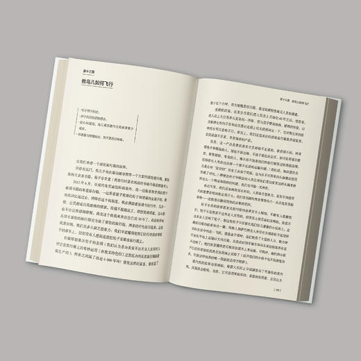 《反脆弱》 商品图5